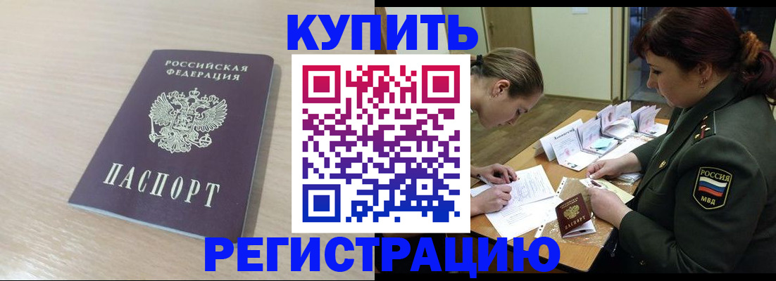 найти адрес прописки в Асино