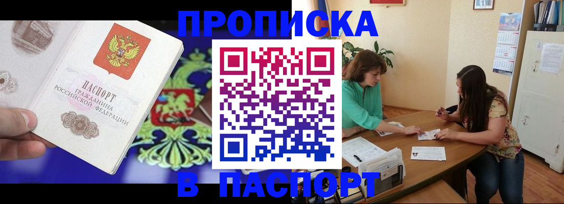 регистрация для школы в Асино